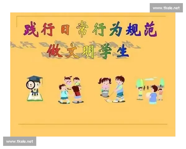 规则制定驱动下的组织管理与行为规范优化研究探索